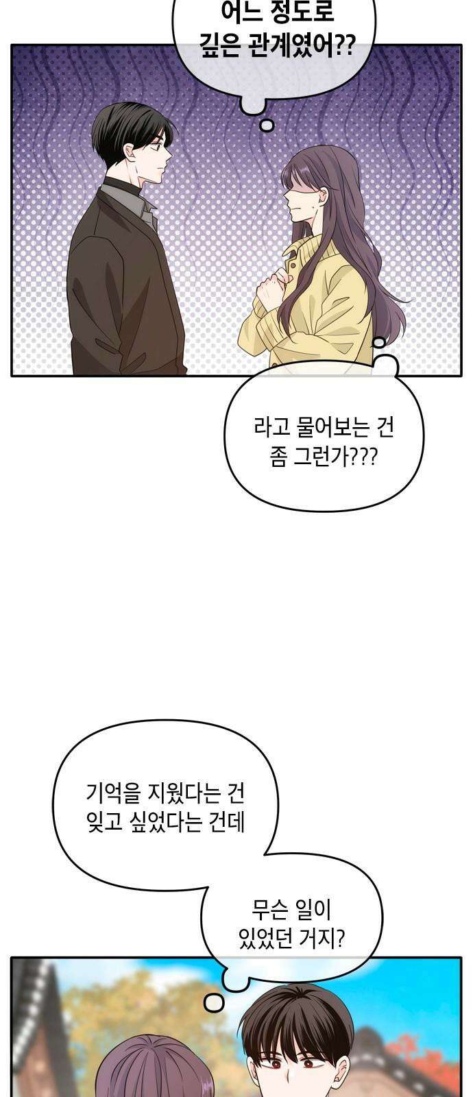 재난은 늘 곁에 있다 29화 4