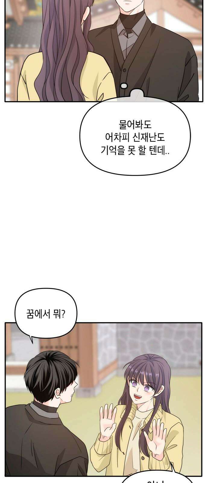 재난은 늘 곁에 있다 29화 5
