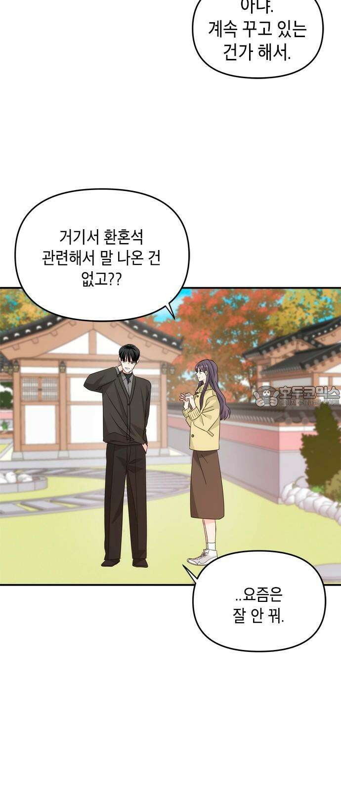 재난은 늘 곁에 있다 29화 6