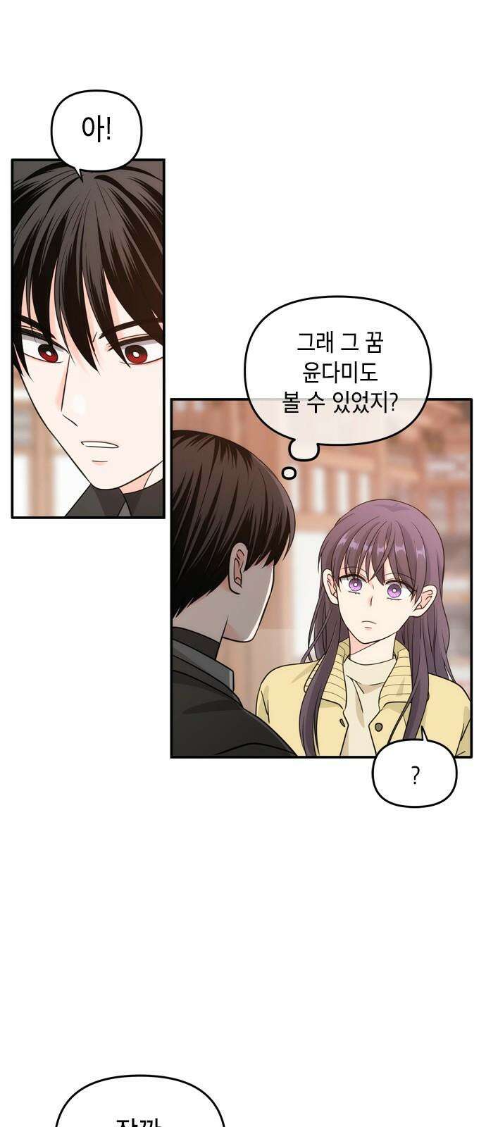 재난은 늘 곁에 있다 29화 7