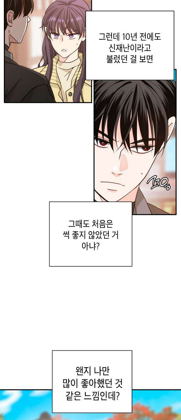 재난은 늘 곁에 있다 29화 14