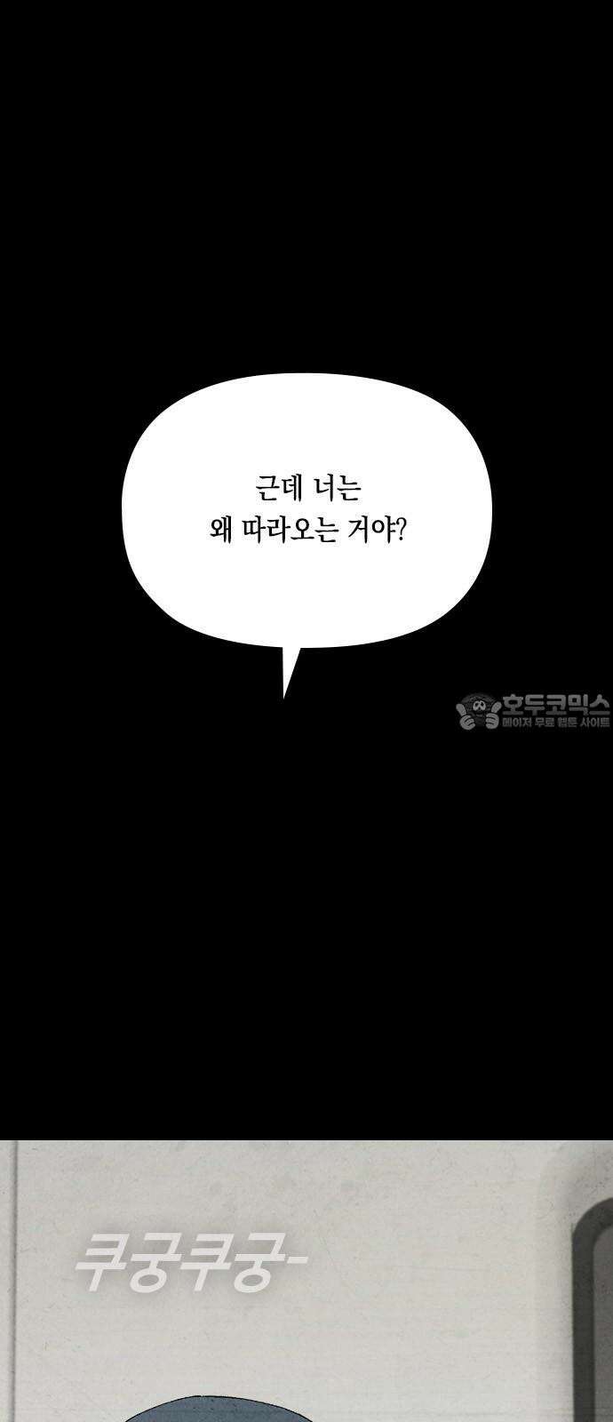 도태교실 82화． 미소녀 [＃40] 3