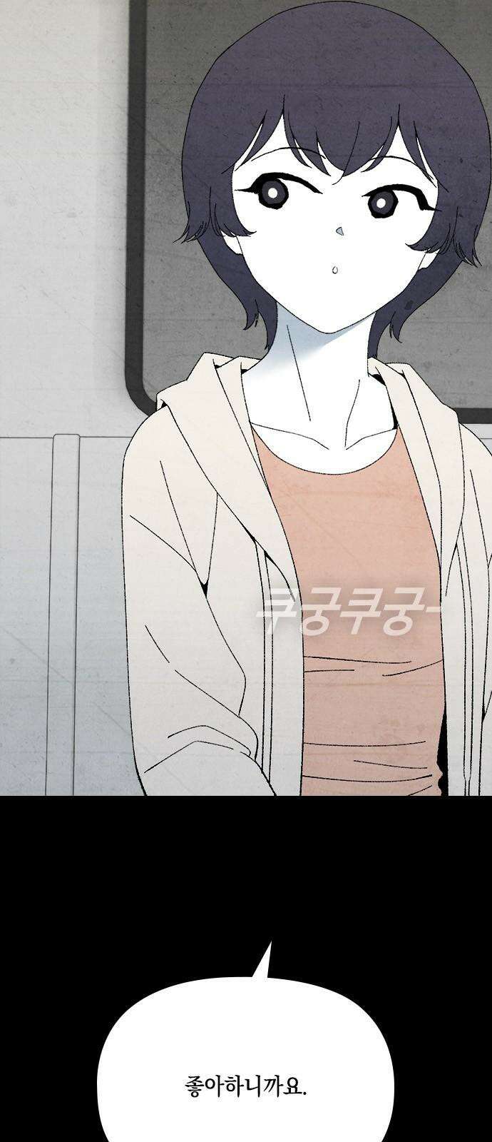 도태교실 82화． 미소녀 [＃40] 5