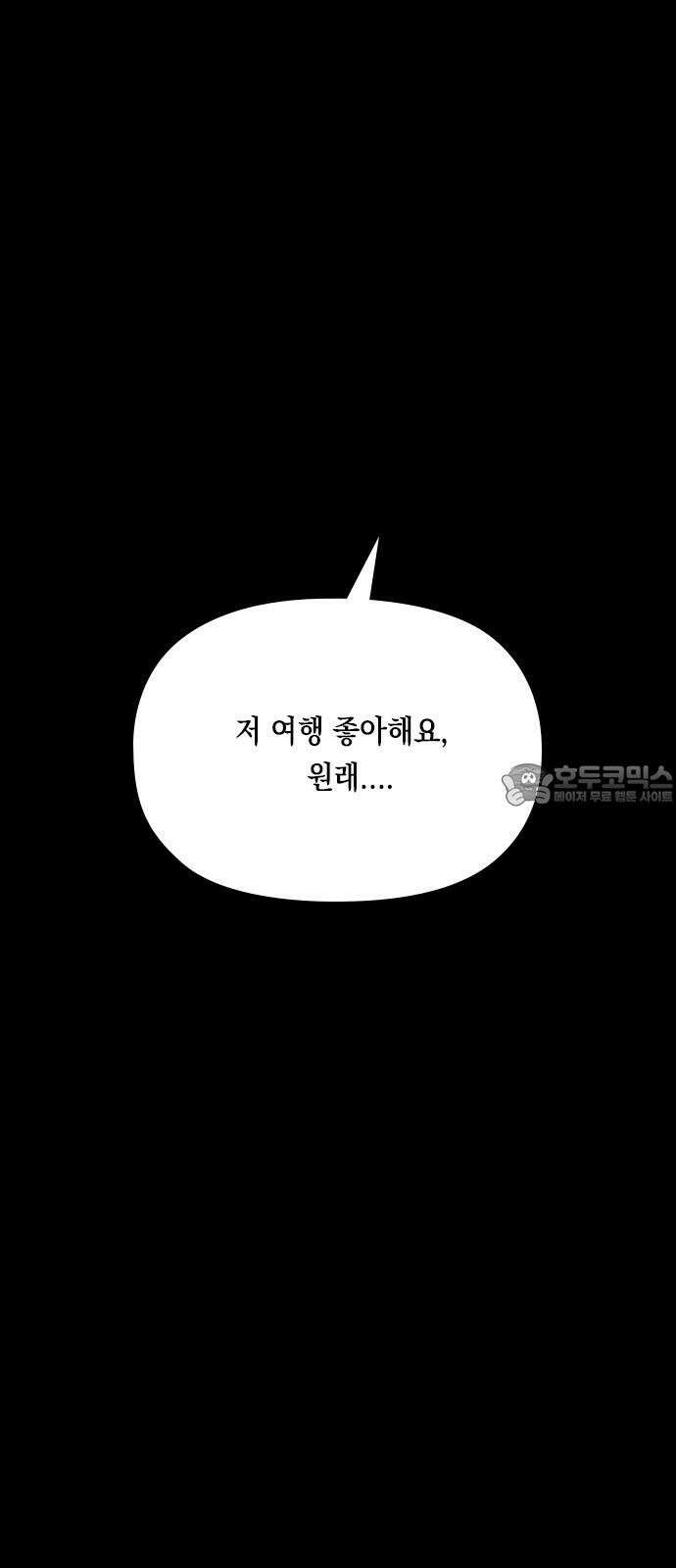 도태교실 82화． 미소녀 [＃40] 9