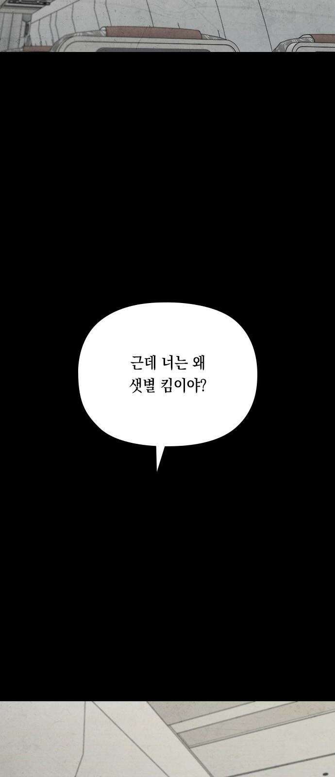 도태교실 82화． 미소녀 [＃40] 16