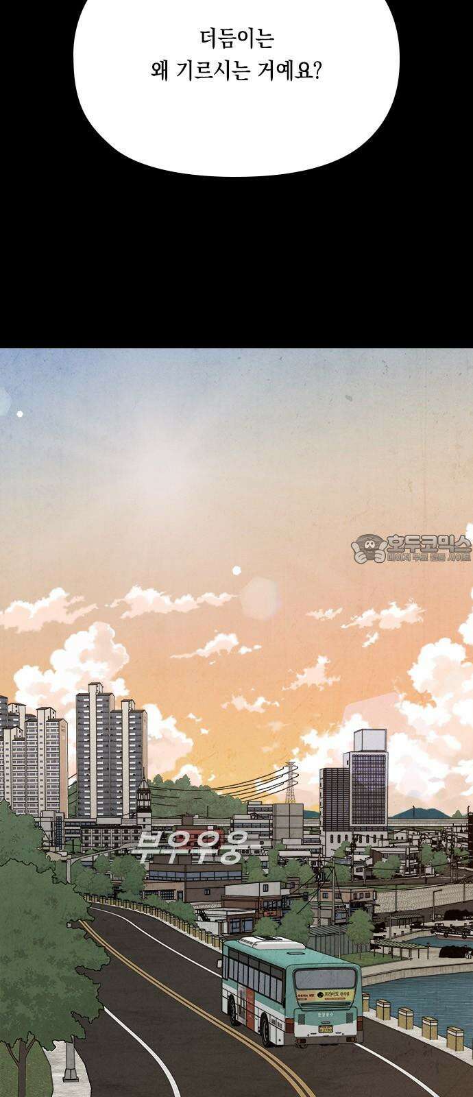 도태교실 82화． 미소녀 [＃40] 24