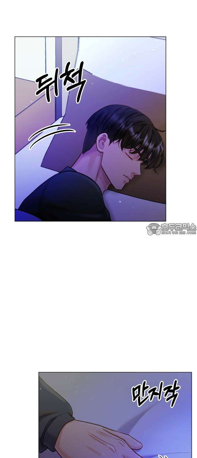 맹수 사용 설명서 54화 3