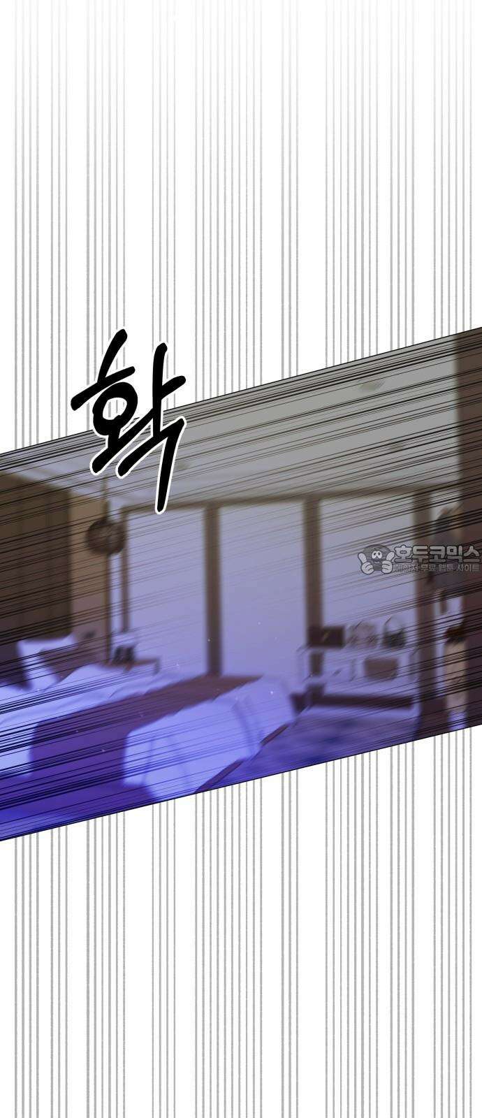 맹수 사용 설명서 54화 6