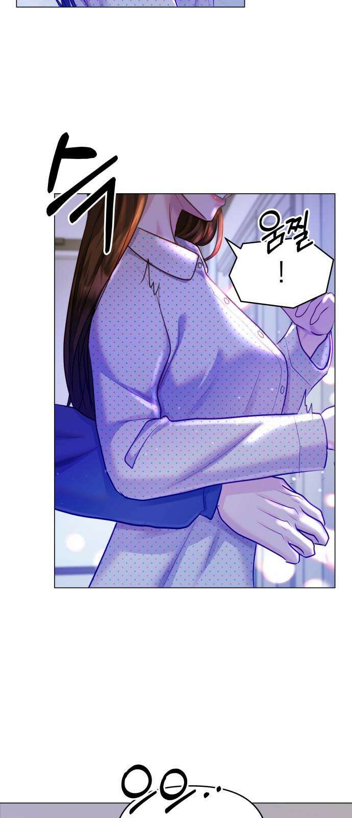 맹수 사용 설명서 54화 11