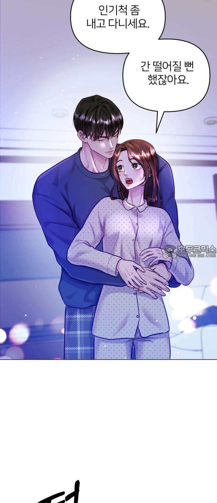 맹수 사용 설명서 54화 12