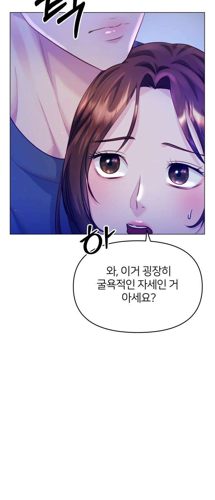 맹수 사용 설명서 54화 13