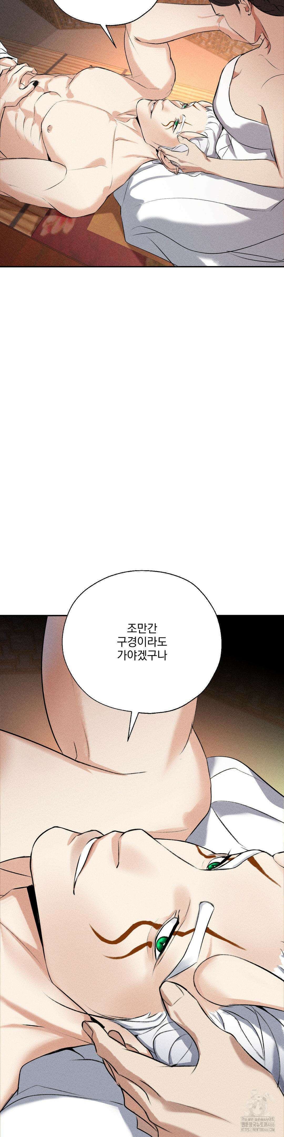 양기 14화 2
