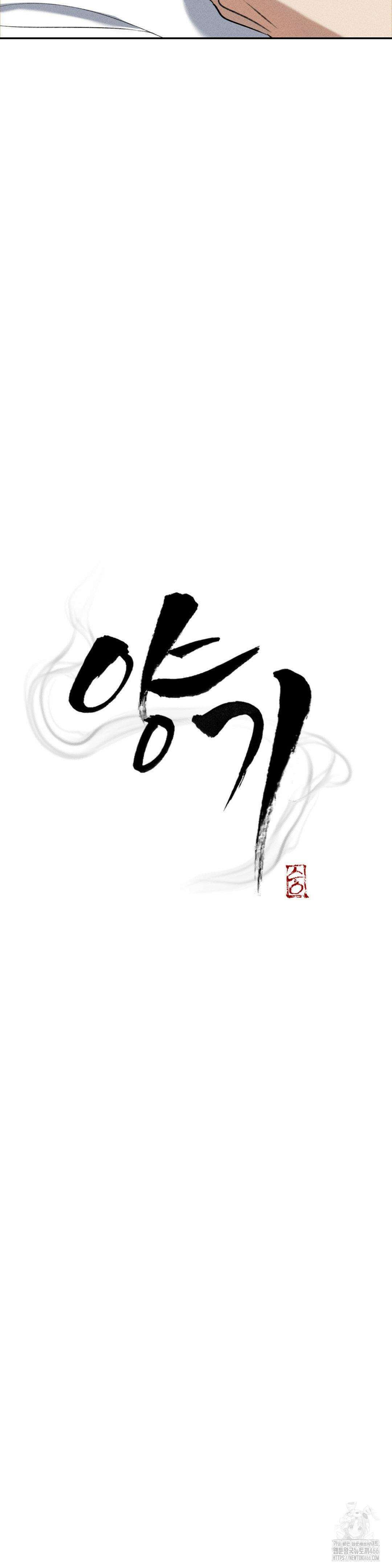 양기 14화 3
