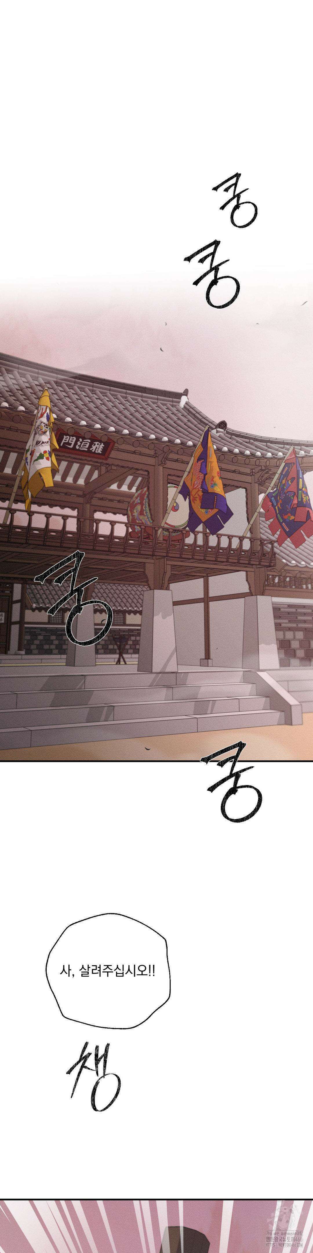 양기 14화 4