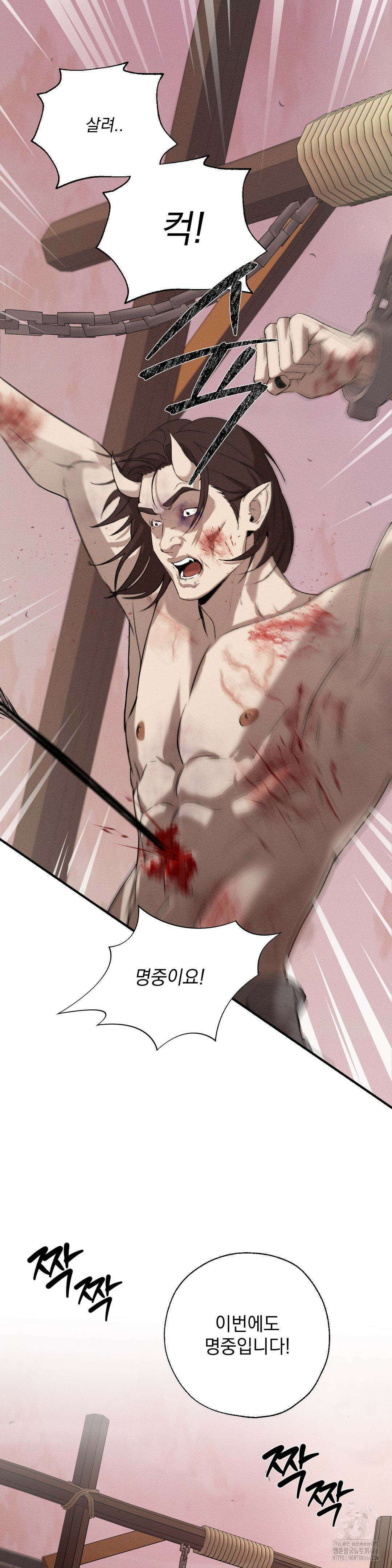 양기 14화 5
