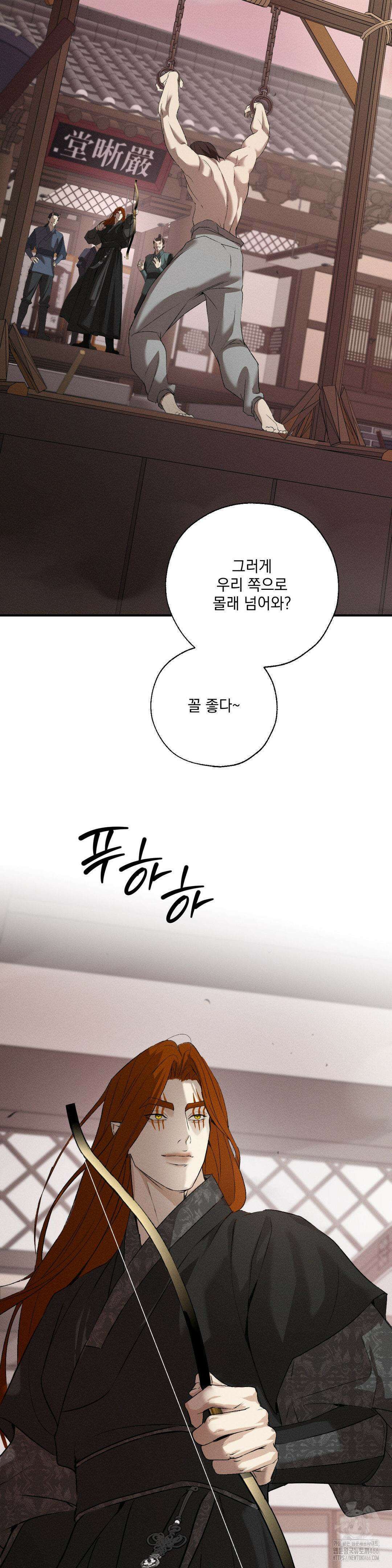 양기 14화 6
