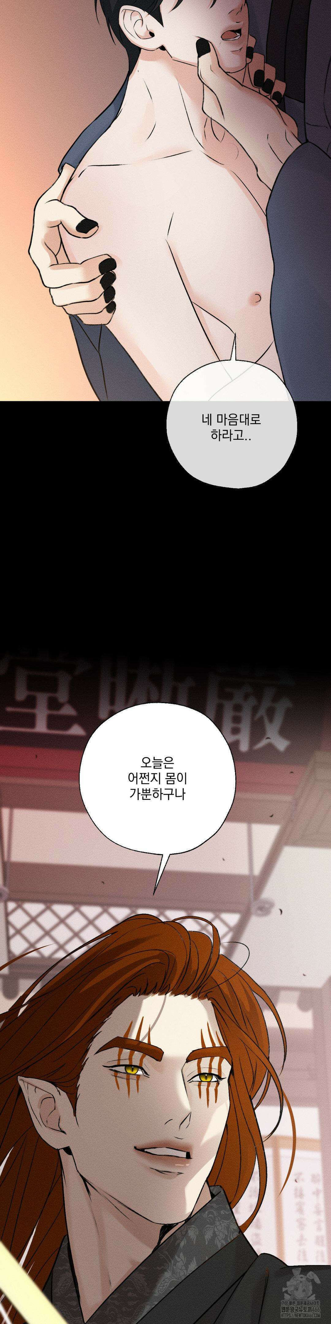 양기 14화 10