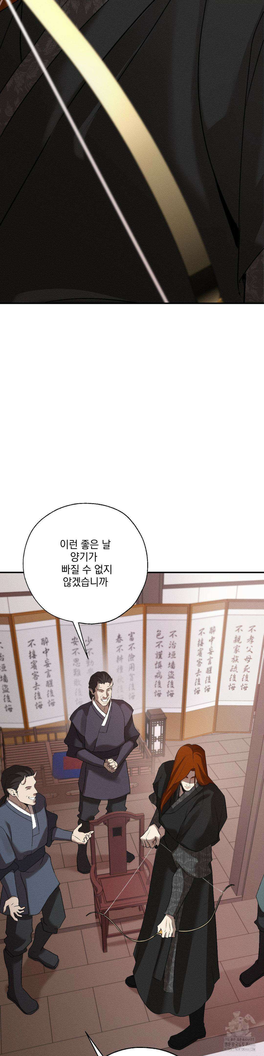 양기 14화 11