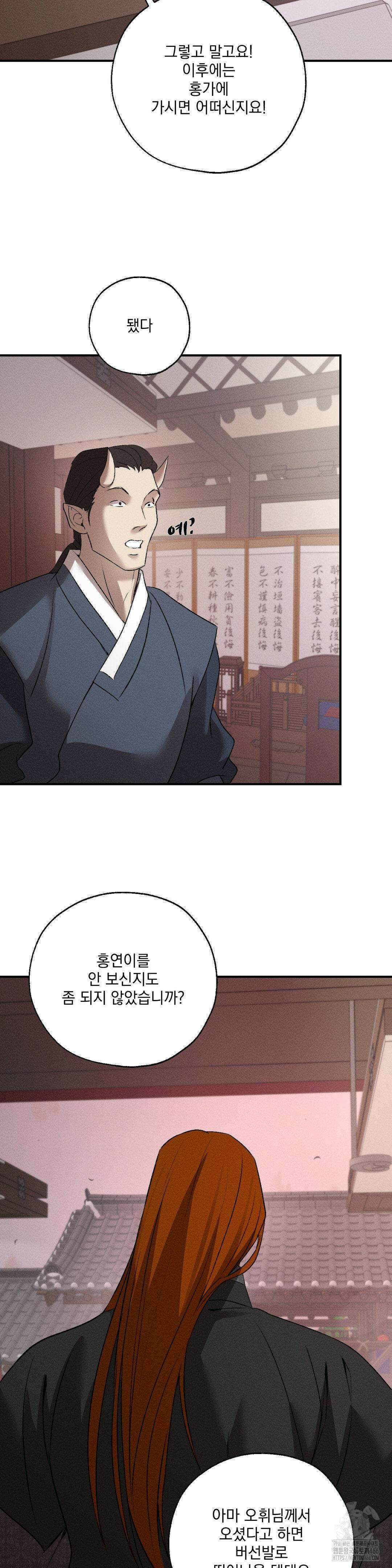 양기 14화 12