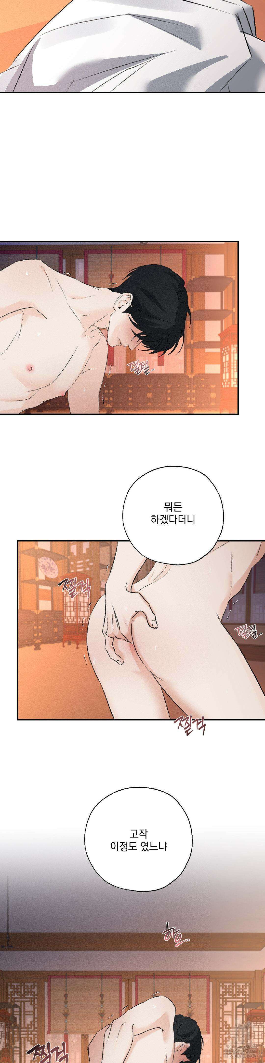 양기 14화 16