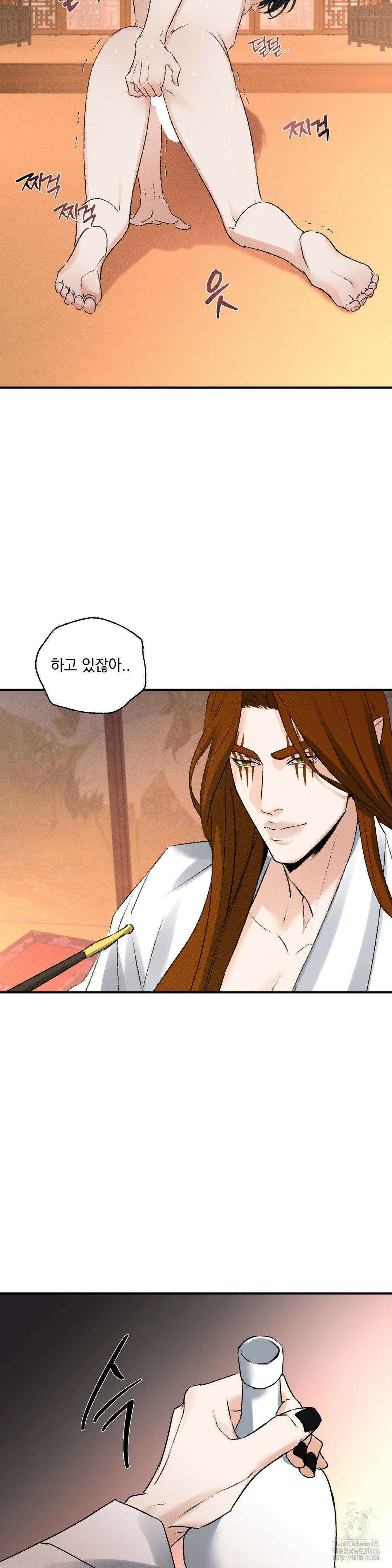 양기 14화 17