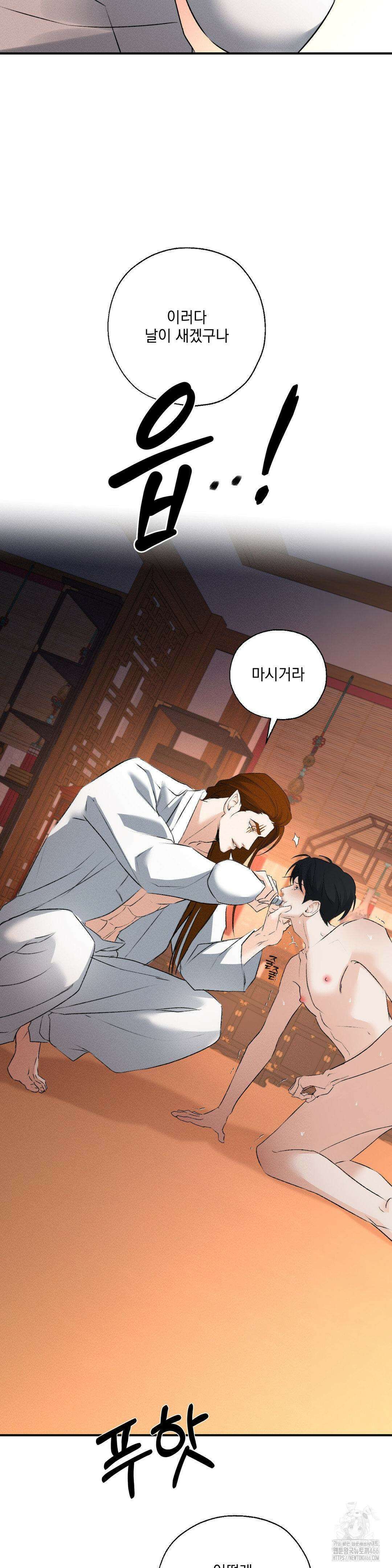 양기 14화 18