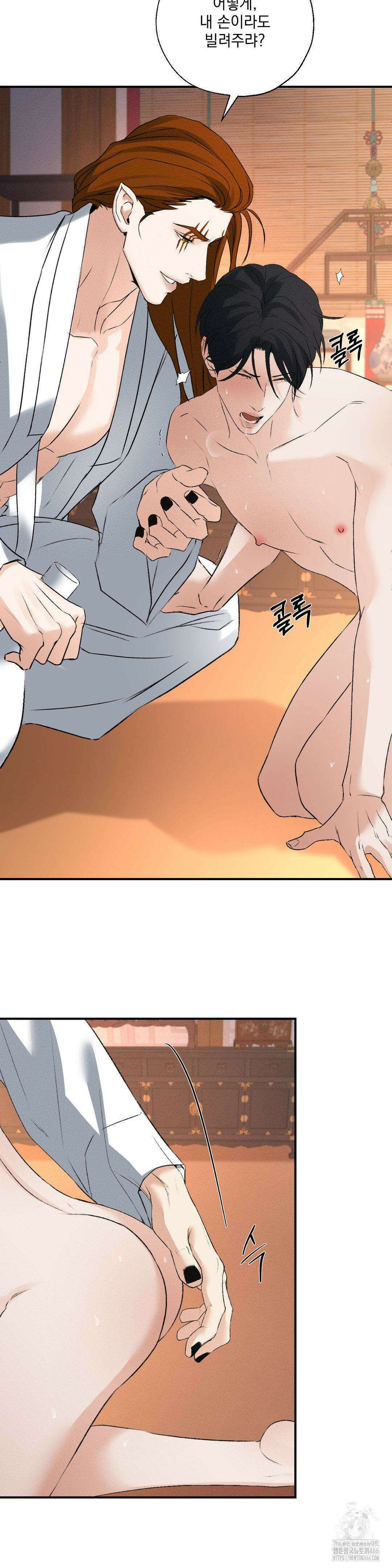양기 14화 19