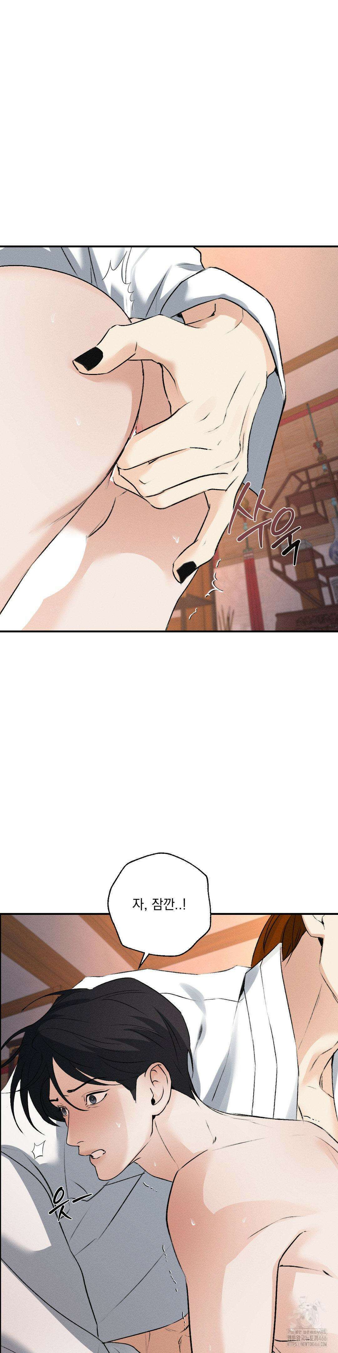 양기 14화 20