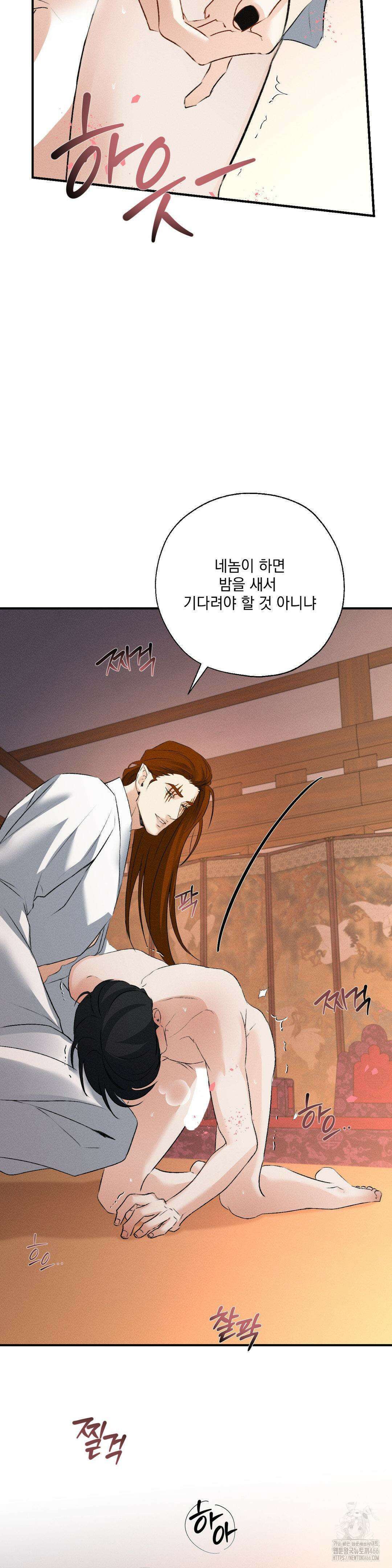 양기 14화 22