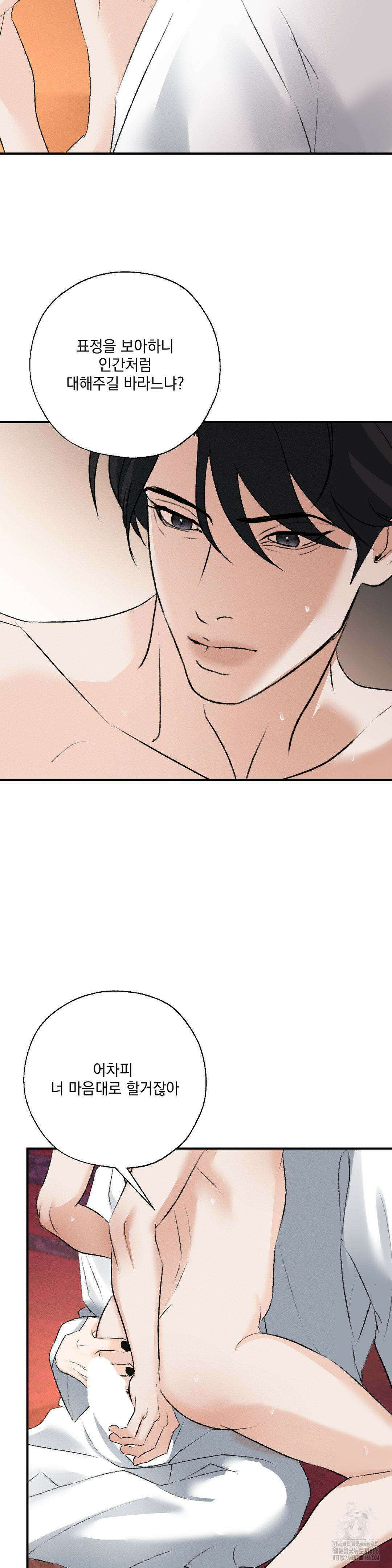 양기 14화 28