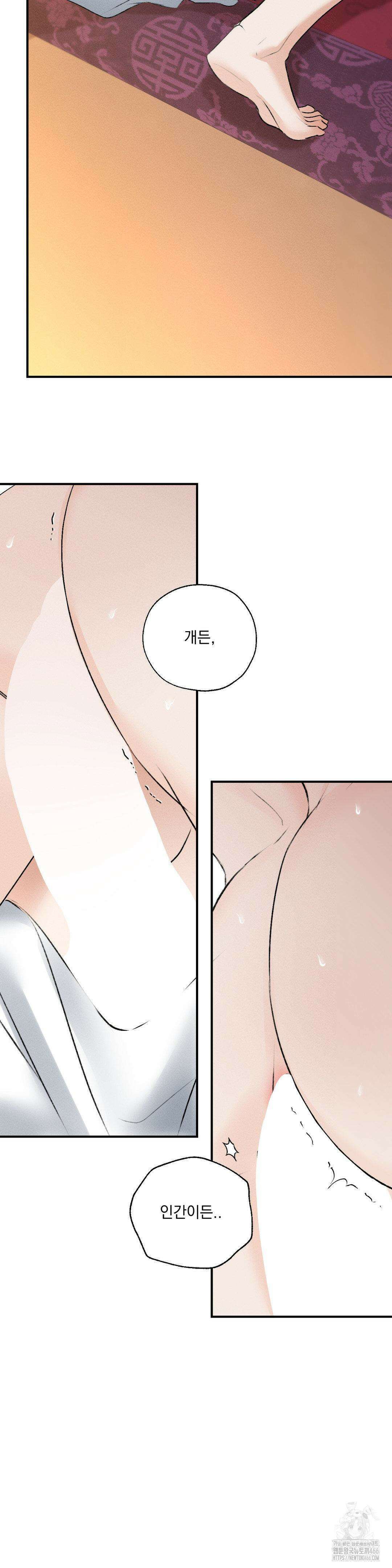 양기 14화 29