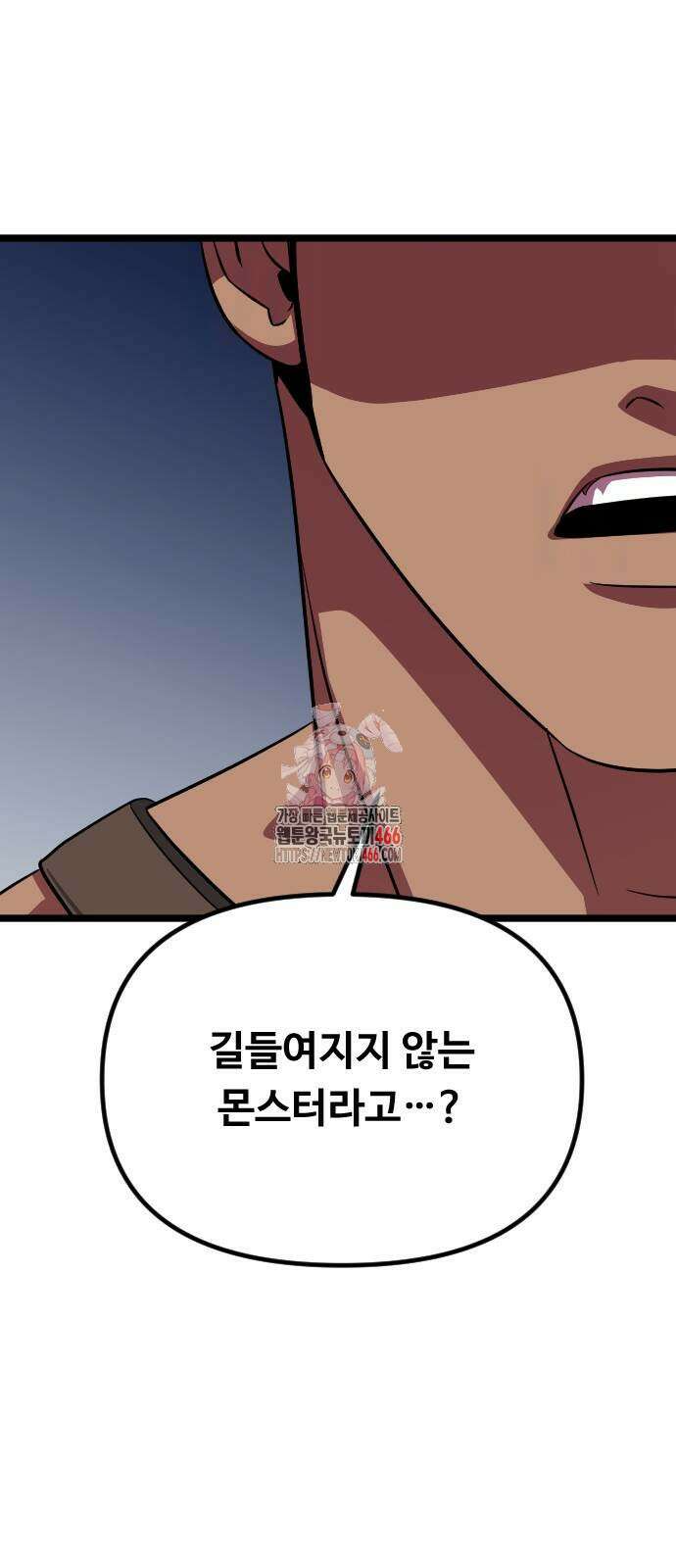 서울역 바바리안 17화 1