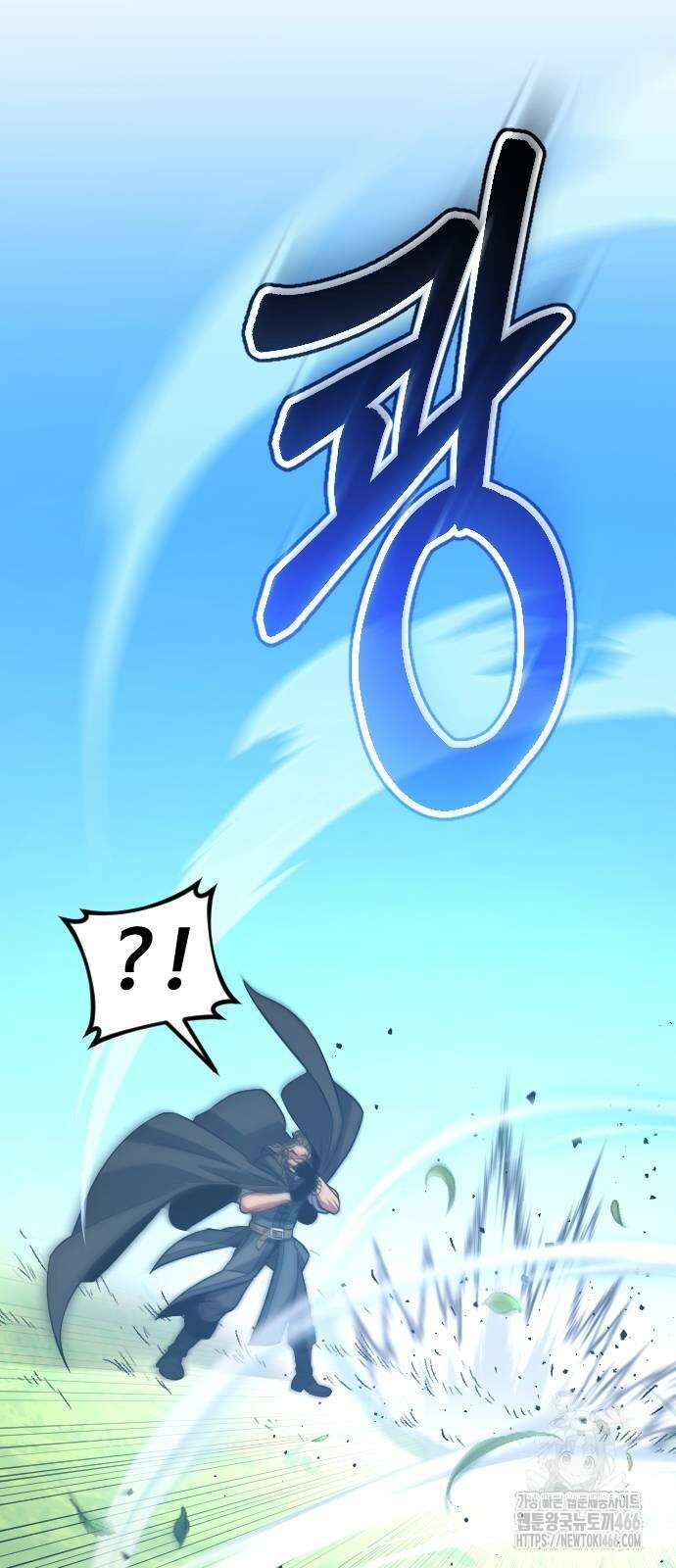 서울역 바바리안 17화 6