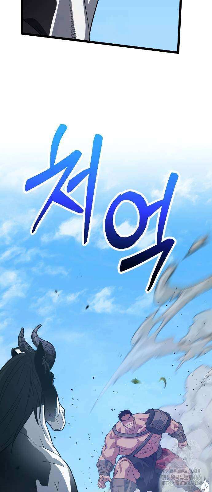 서울역 바바리안 17화 9