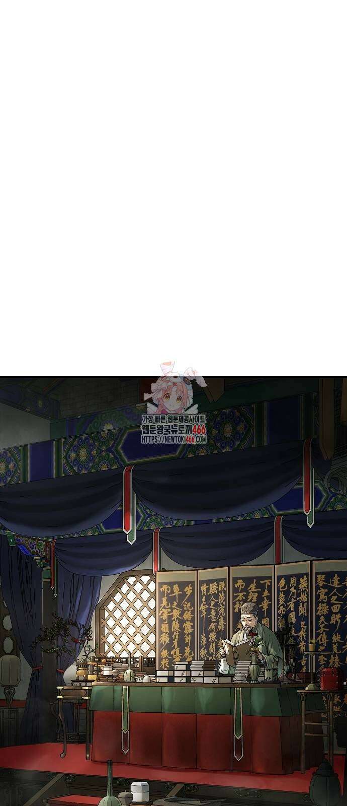 절대회귀 31화 1
