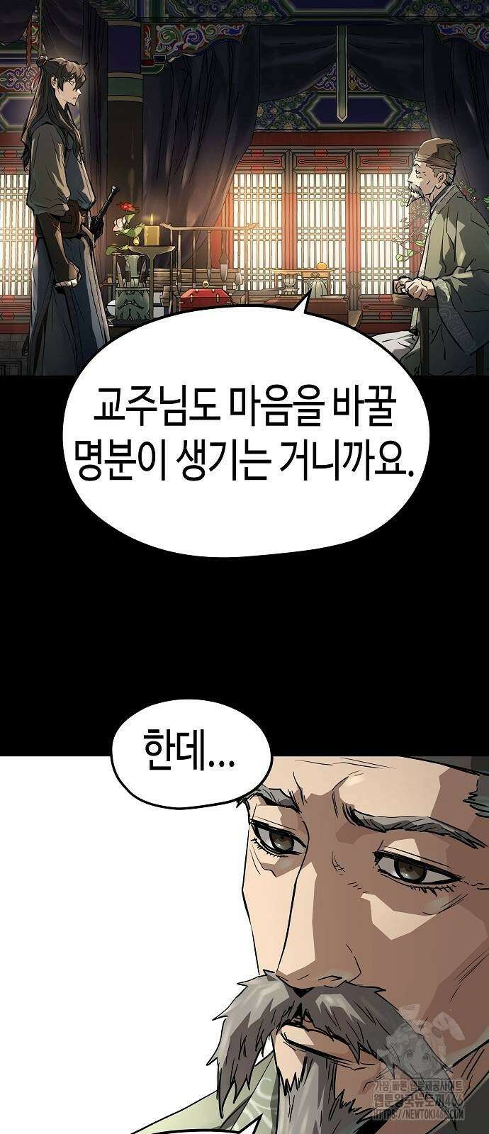 절대회귀 31화 6