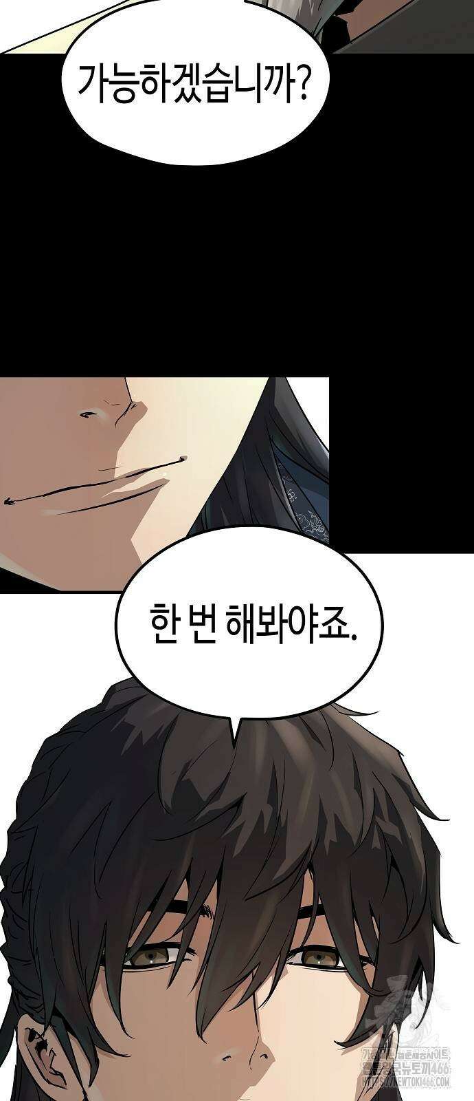 절대회귀 31화 7