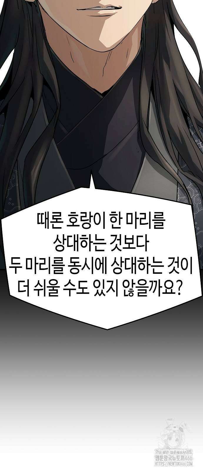 절대회귀 31화 8