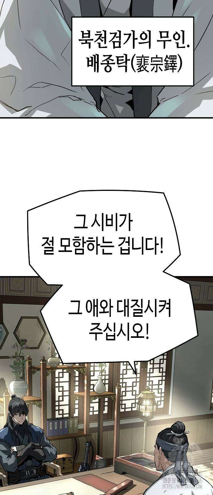 절대회귀 31화 13