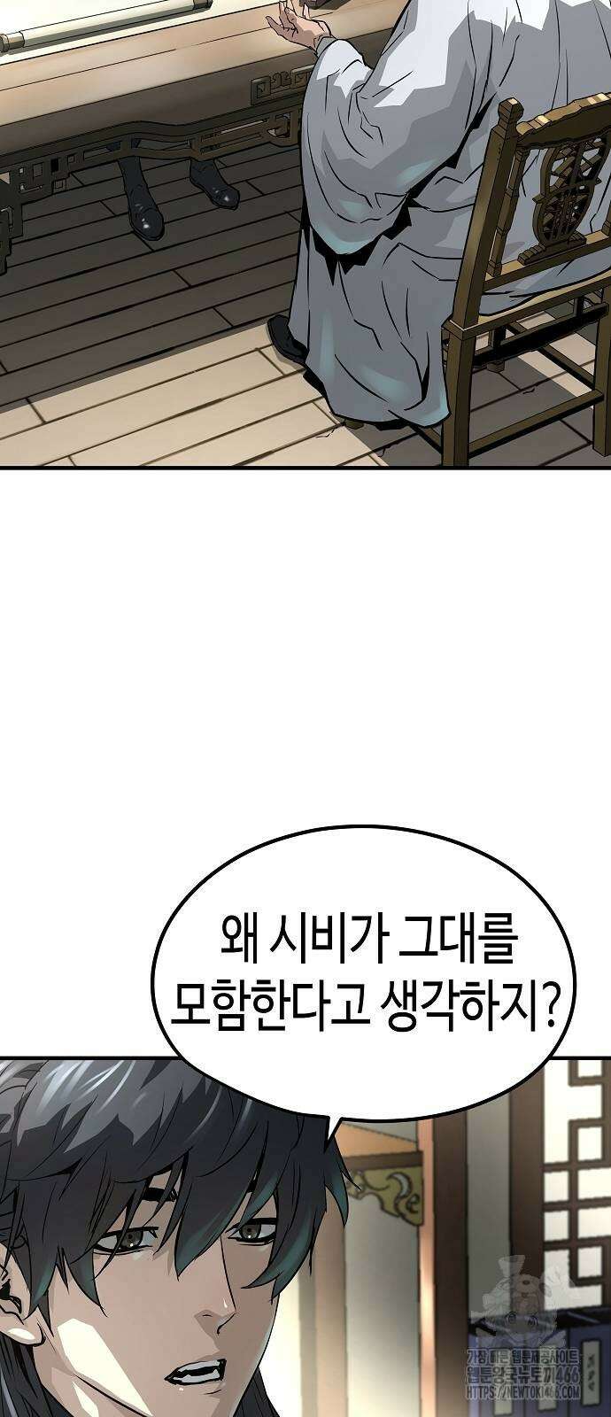 절대회귀 31화 14