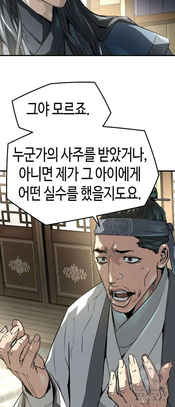 절대회귀 31화 15