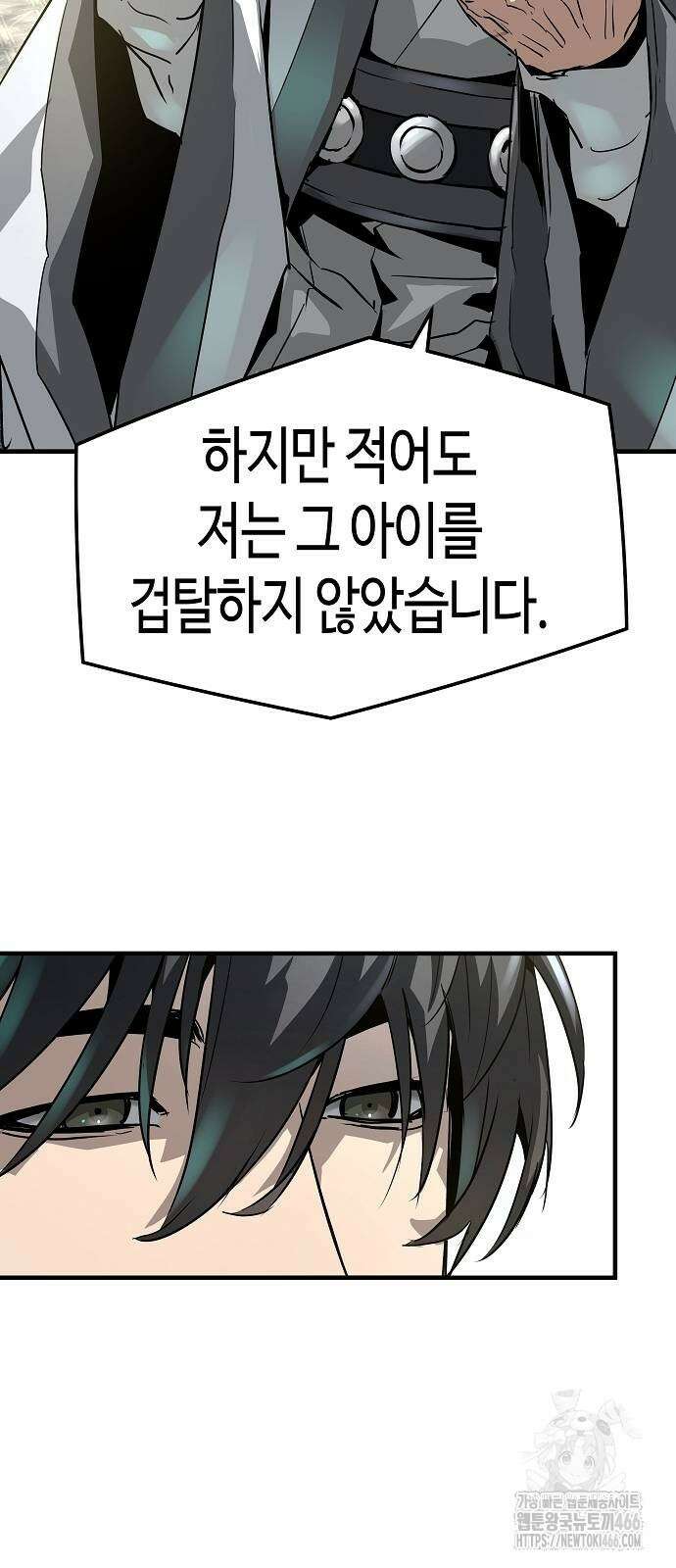 절대회귀 31화 16