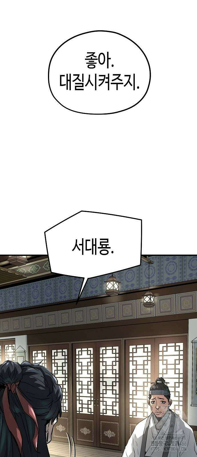 절대회귀 31화 17