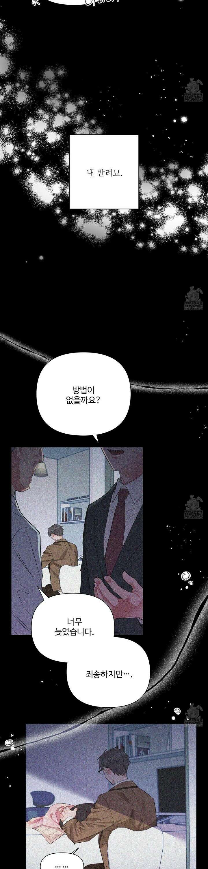 초코밀크쉐이크 2화 4