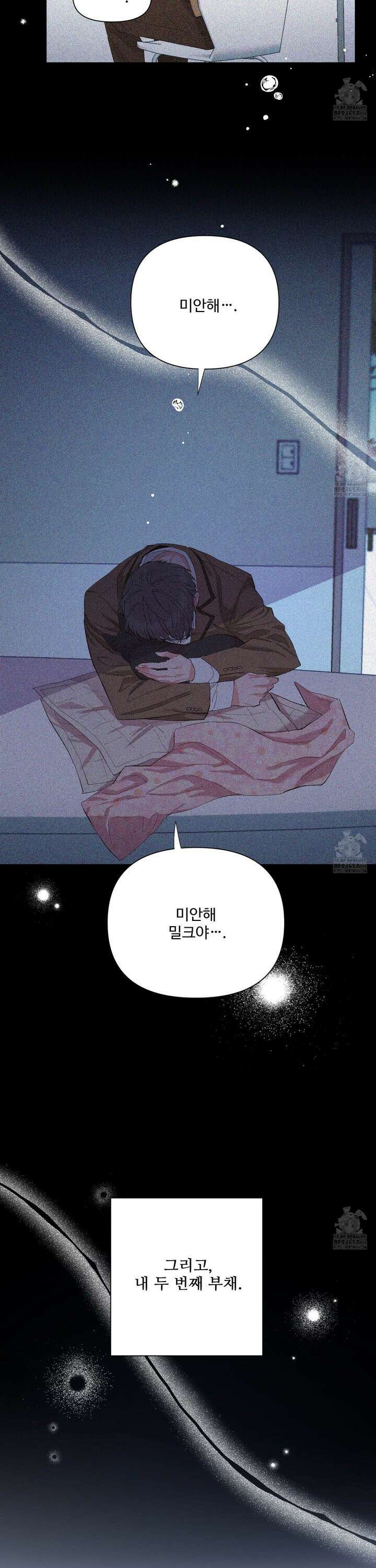 초코밀크쉐이크 2화 5