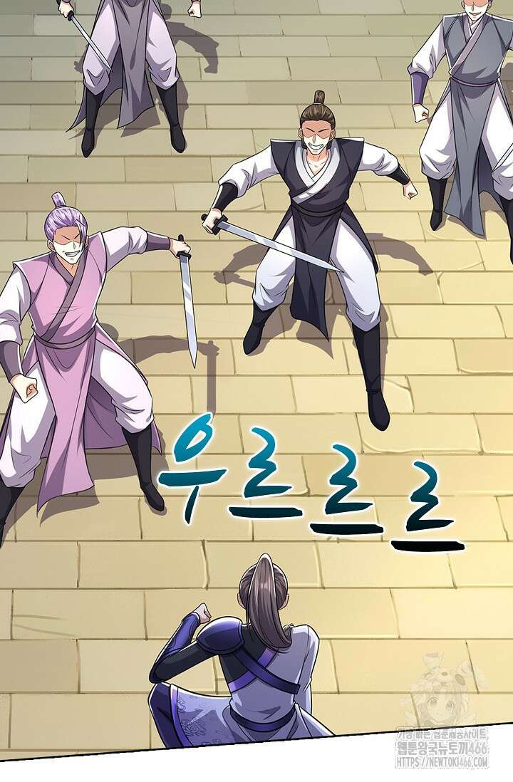 100만 년 만에 귀환하다 250화 3