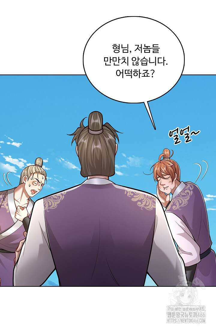 100만 년 만에 귀환하다 250화 26