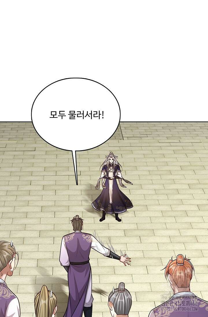 100만 년 만에 귀환하다 250화 27