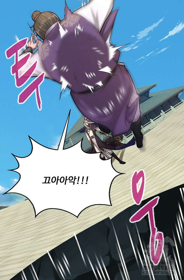 100만 년 만에 귀환하다 250화 36