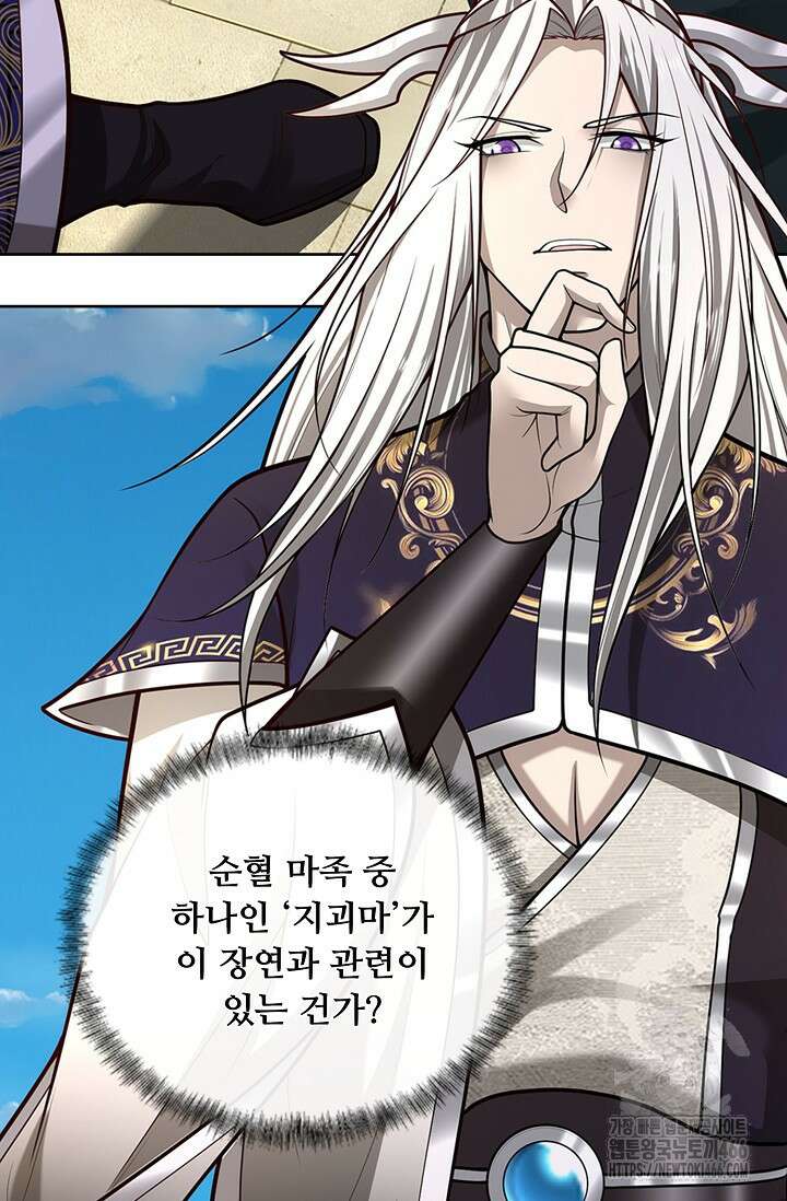 100만 년 만에 귀환하다 250화 47